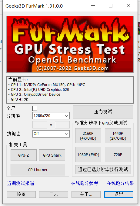 显卡压力测试烤机软件 Geeks3D-FurMark 支持多种显卡（显卡测试工具）