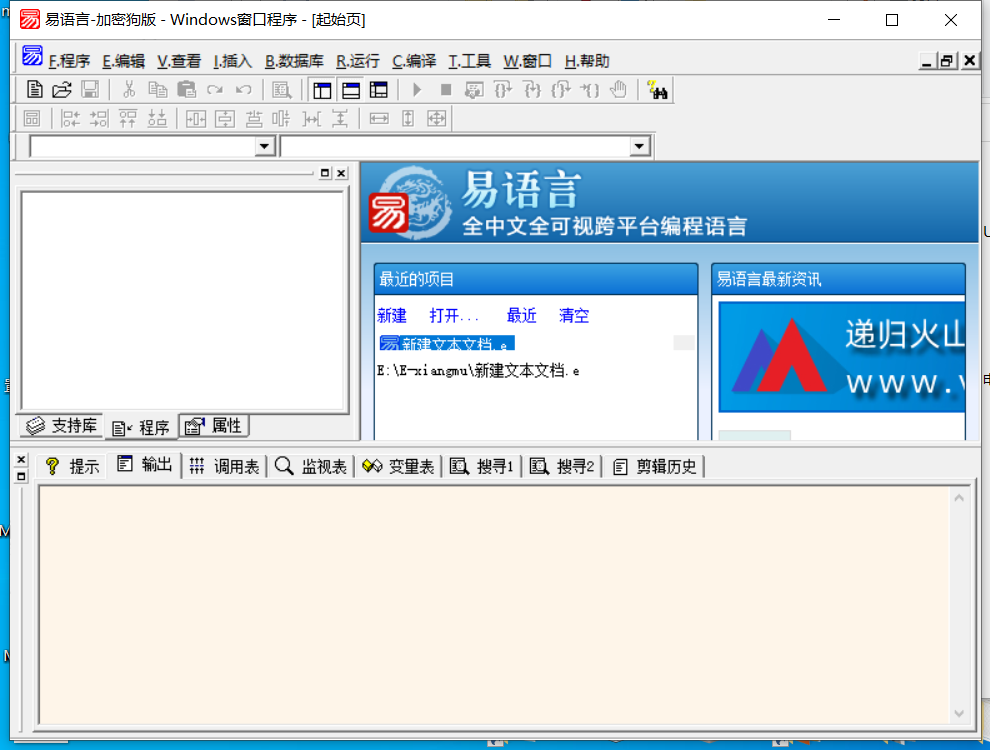 易语言5.93官方安装包+补丁+vc6+vc7+vc8+vc9+vc2010+连接转换器