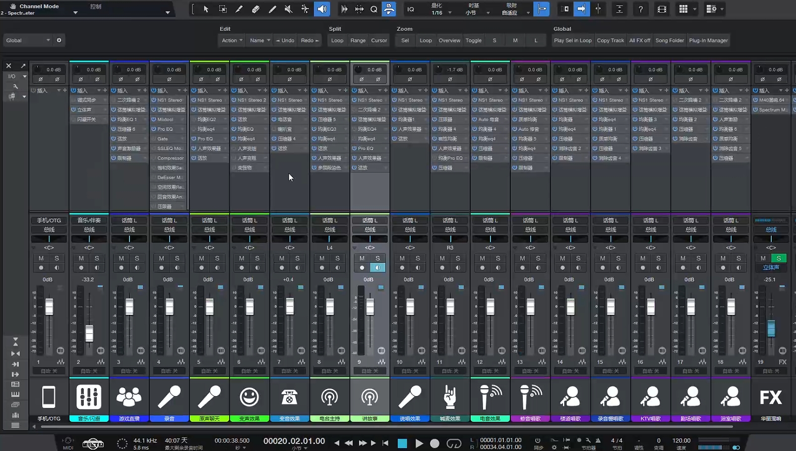 Studio One7 软件声卡 声音调空台 变声音频编辑工作站软件