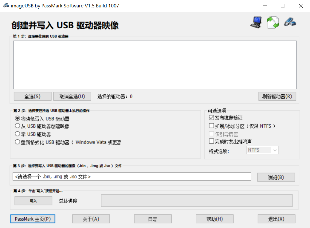 支持多U盘同时拷贝软件 ImageUsb1.5.1007  汉化版