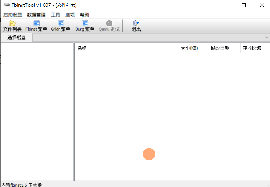 FbinstTool (fba文件修改分区工具) U盘万能启动制作工具